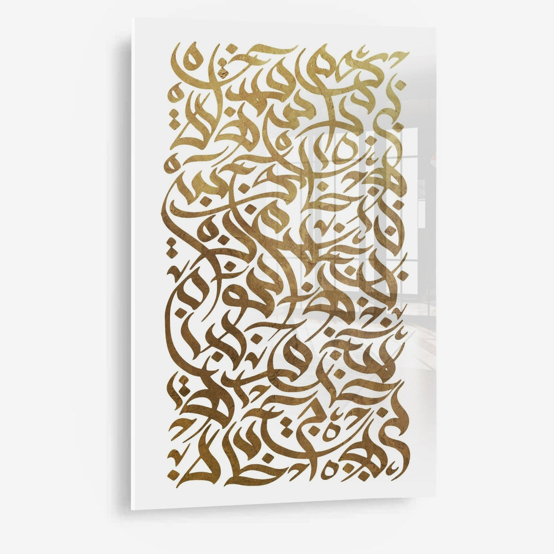 Abstract Arabic Letters - Leinwand/Acrylglas - Beautiful Wall