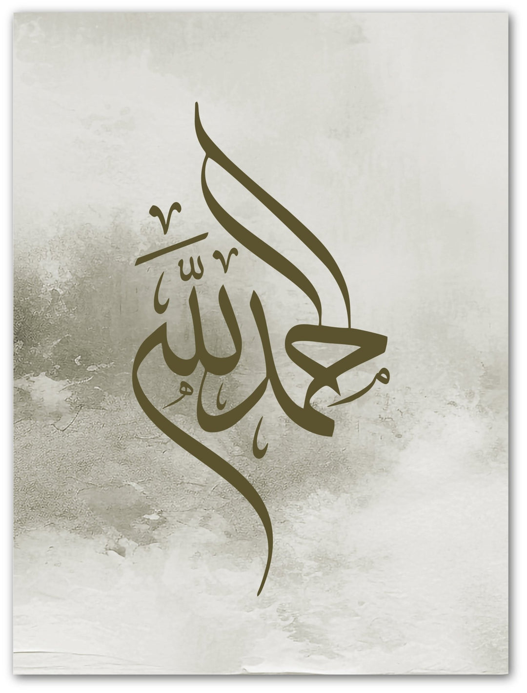 Alhamdulillah - grün - Poster - Beautiful Wall