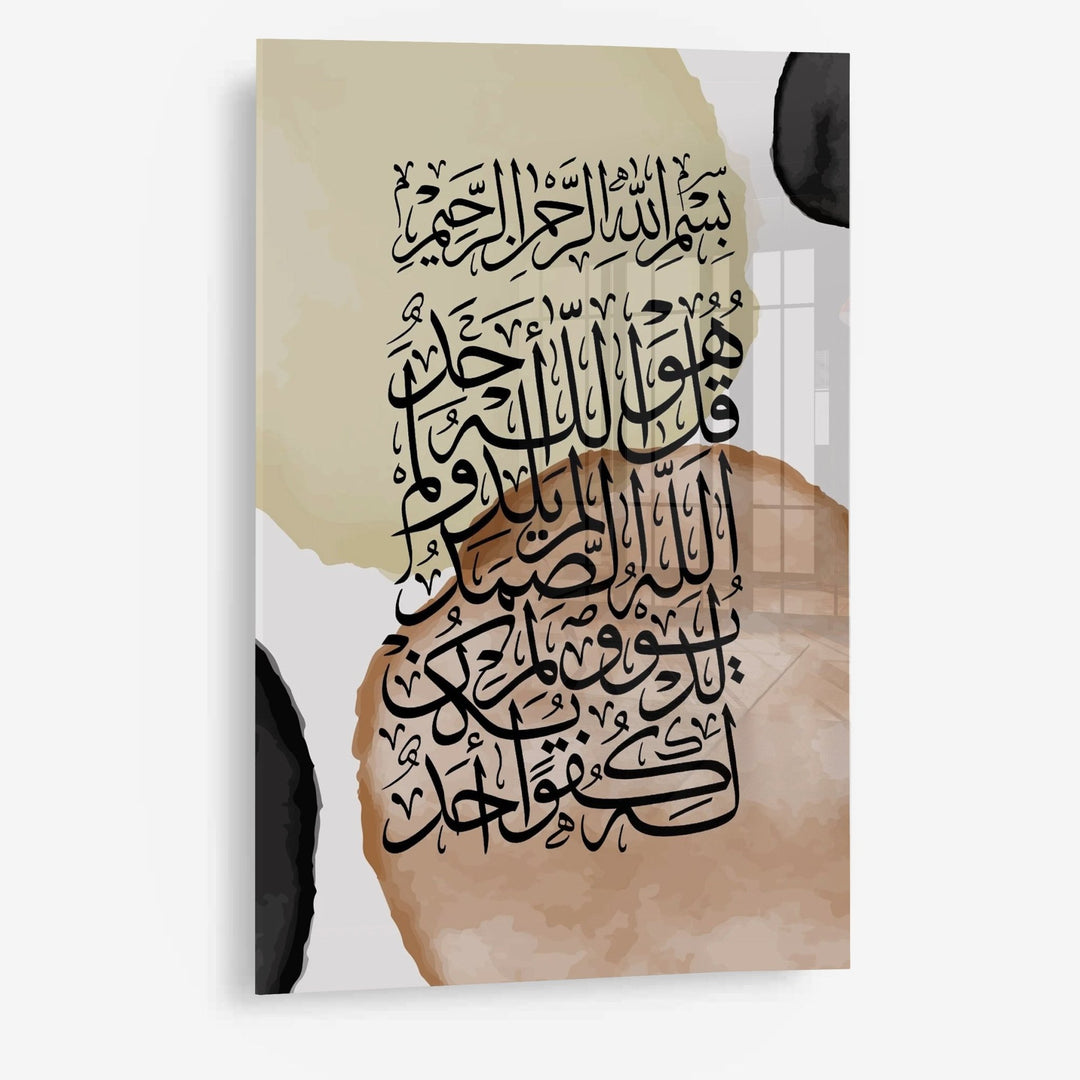 Ayat Al Kursi - Abstract - Leinwand/Acryl - Beautiful Wall