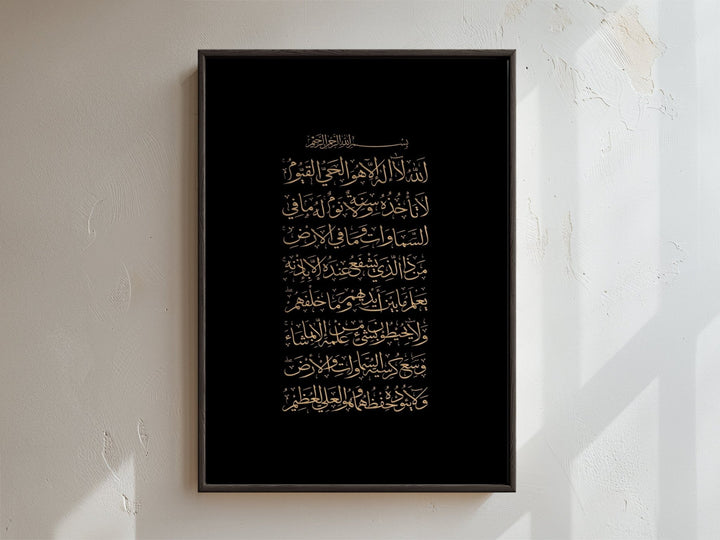 Ayat Al Kursi - Leinwand/Acryl - Beautiful Wall