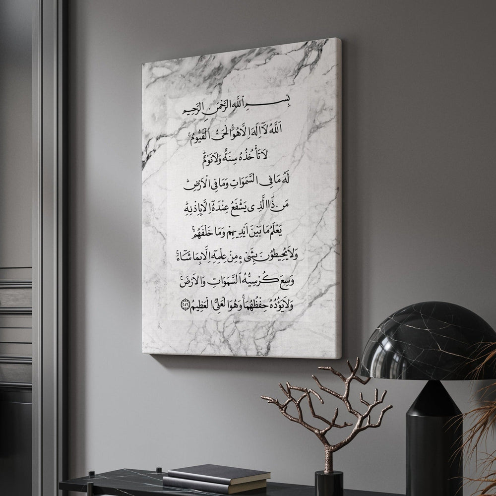 Ayat Al-Kursi Marmor - Leinwand/Acrylglas - Beautiful Wall