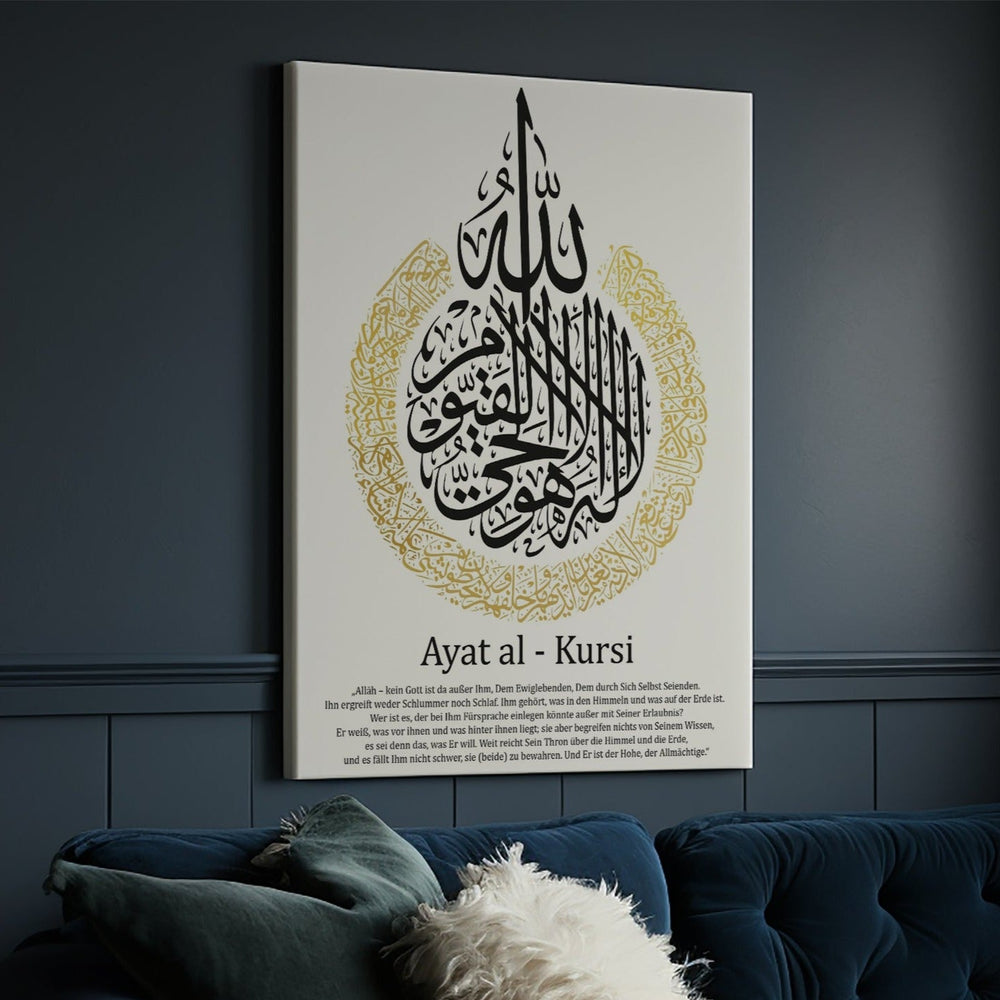 Ayat Al-Kursi mit Übersetzung - Leinwand/Acrylglas - Beautiful Wall
