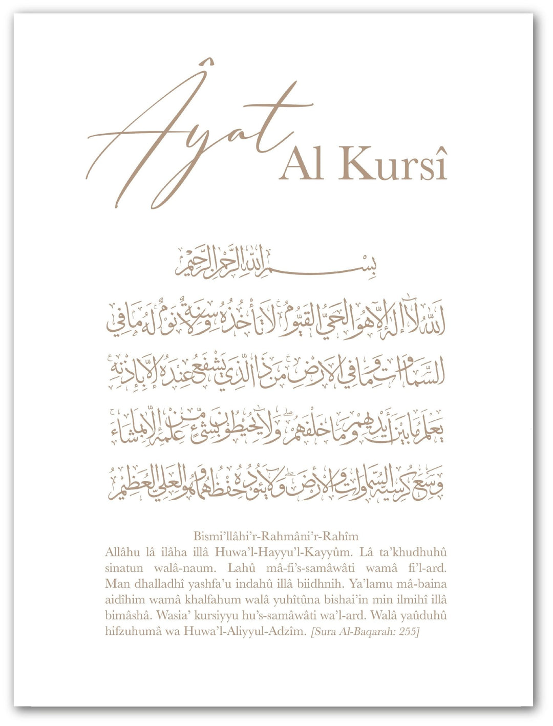 Ayat Al - Kursi - Poster - Beautiful Wall