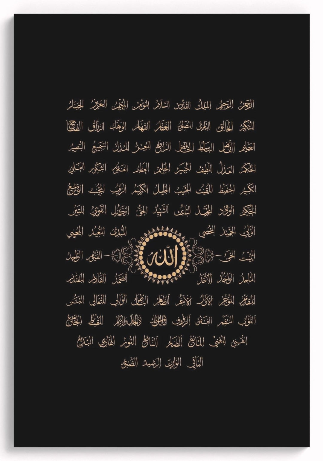 Esmaul Husna (Allahs 99 Namen) - Pampas- Leinwand/Acrylglas - Beautiful Wall