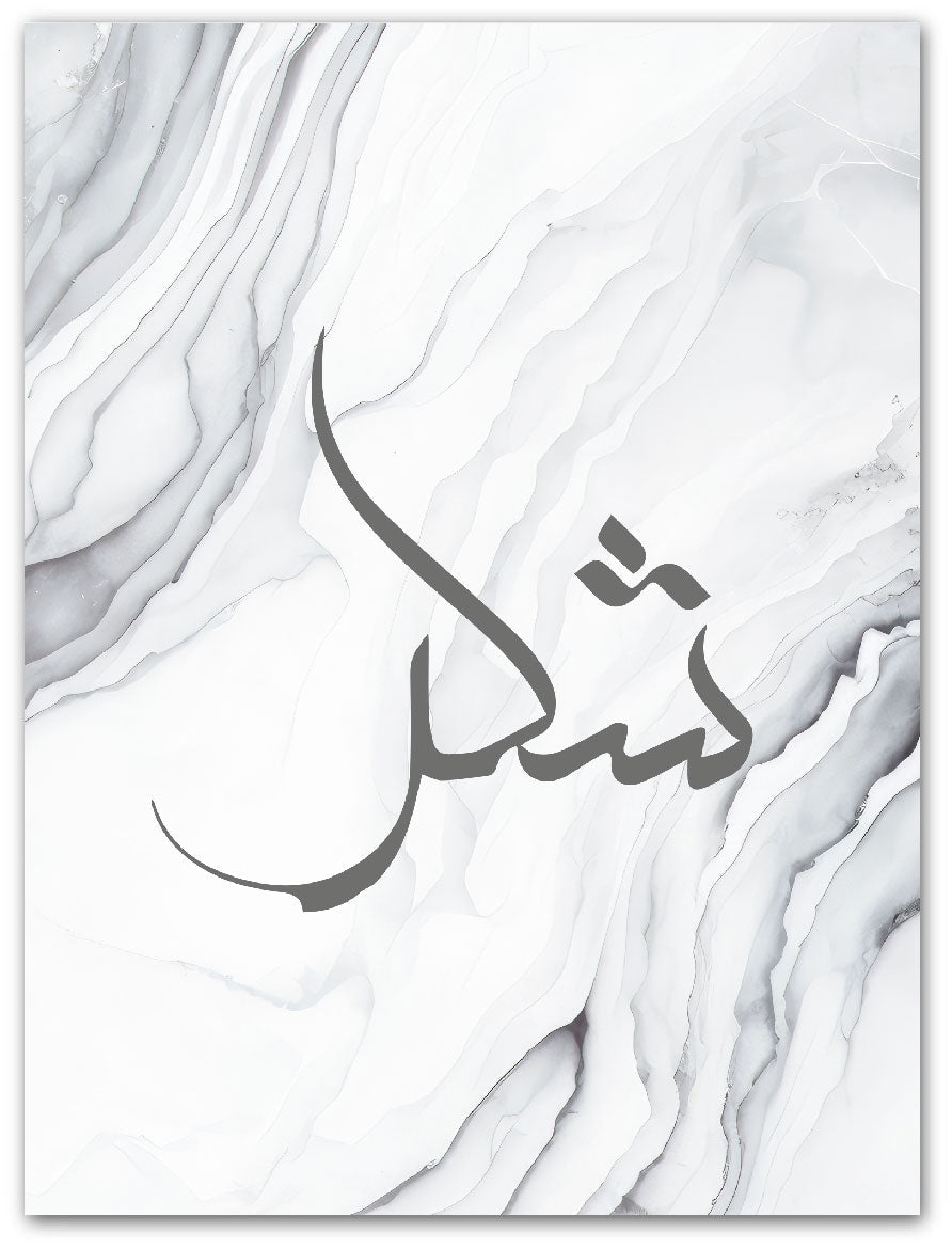 Shukr - Silver Abstract - Beautiful Wall