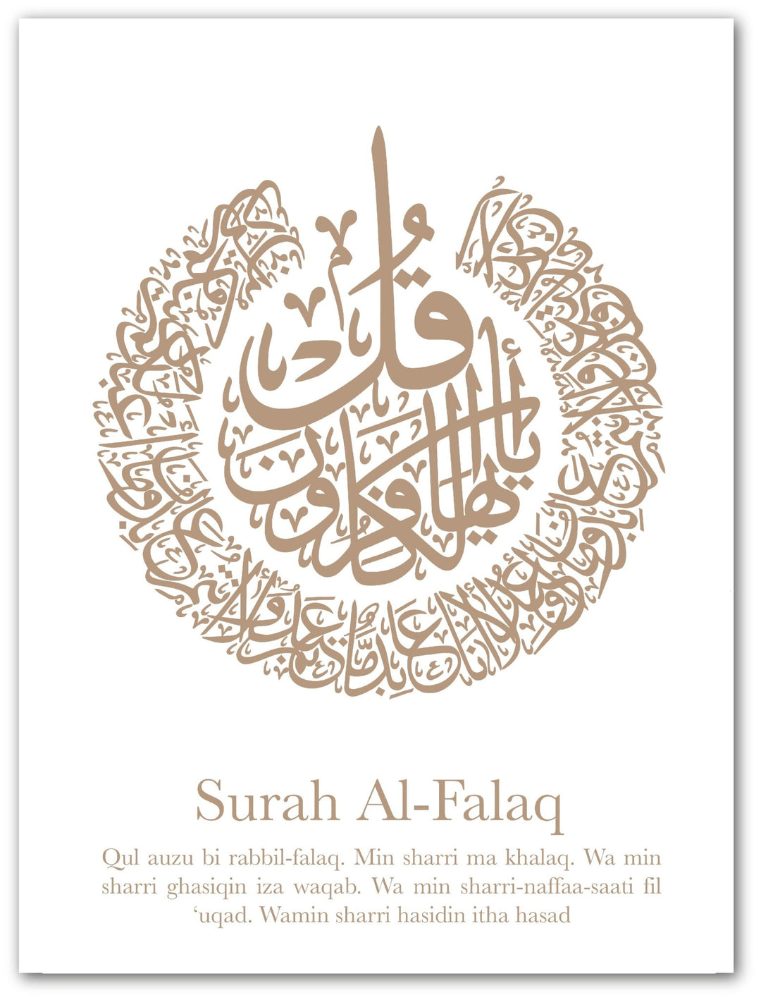 Surah Al - Falaq - Poster - Beautiful Wall