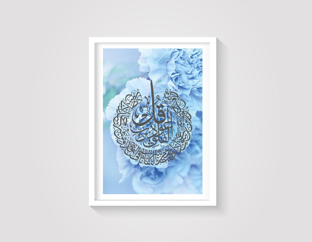 Al Felaq - blau - Beautiful Wall