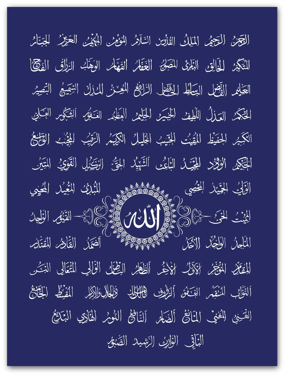 Allahs 99 Namen - blau - Beautiful Wall