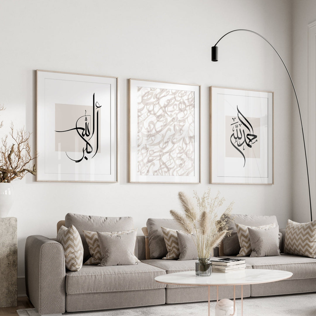 Allahuakbar - Arabic Letters - Alhamdulillah Set - Beautiful Wall