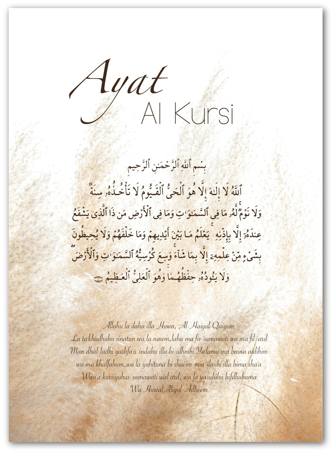 Ayat Al Kursi - Beautiful Wall