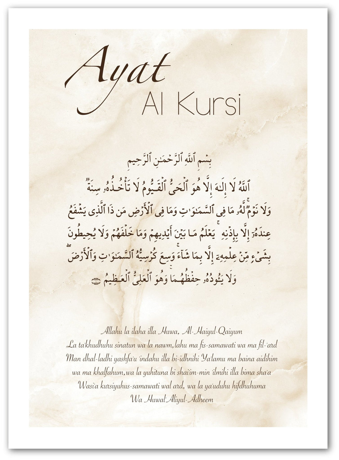 Ayat Al Kursi - Arabisch und Latein - Beautiful Wall