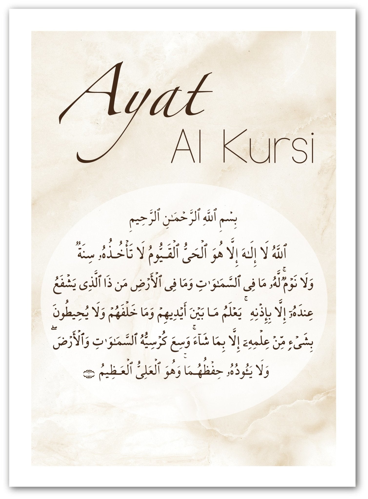 ayat-al-kursi-beige-marble-poster-beautiful-wall for Free Printable Ayatul Kursi Printable Ayat Al Kursi - Beige Marble - Poster – Beautiful Wall for Free Printable Ayatul Kursi Printable