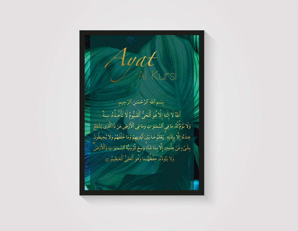 Ayat Al Kursi - grün - Beautiful Wall