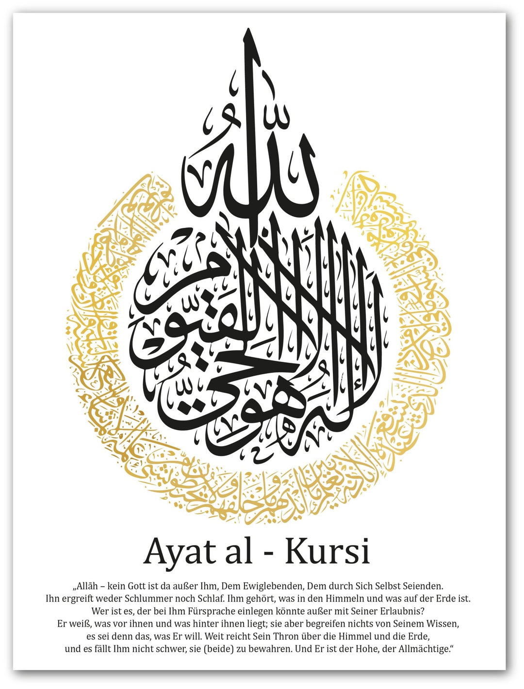 Ayat Al Kursi - mit ungefährer Übersetzung - Beautiful Wall