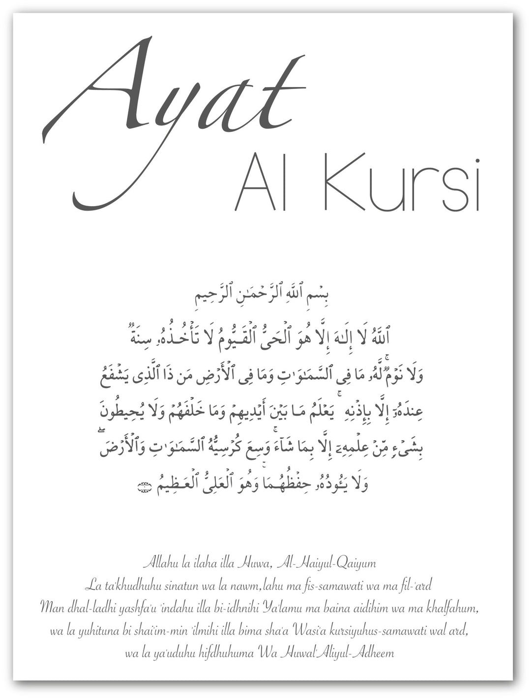 Ayat al Kursi - schwarz weiß - Beautiful Wall
