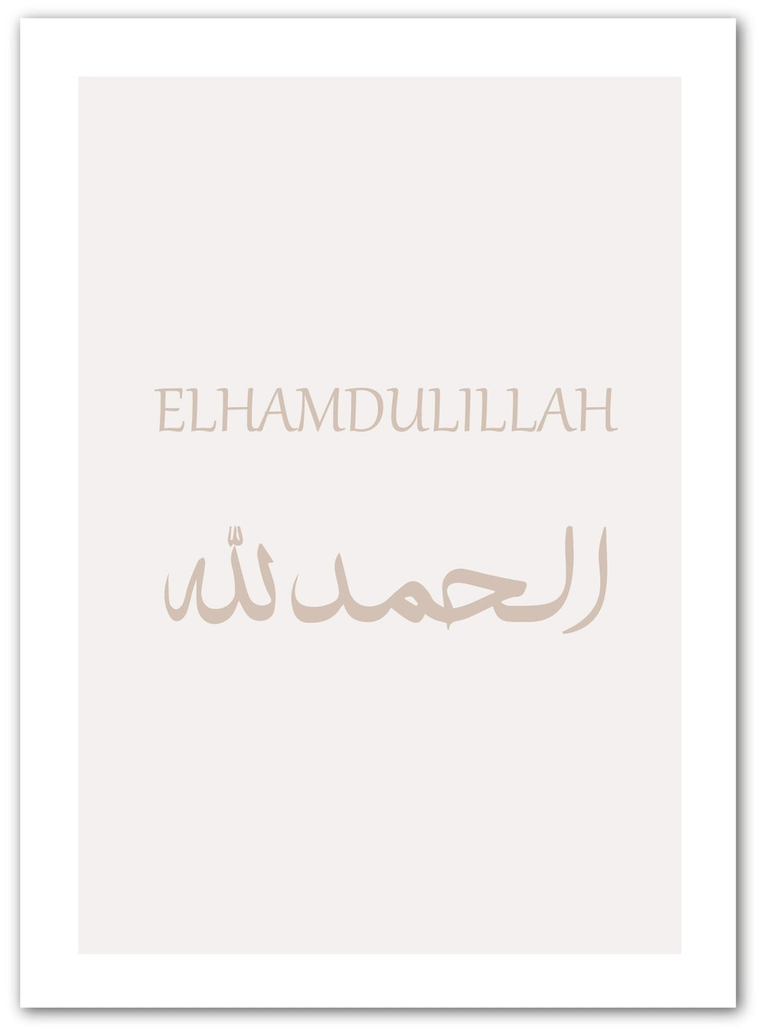 Elhamdulillah - Beautiful Wall