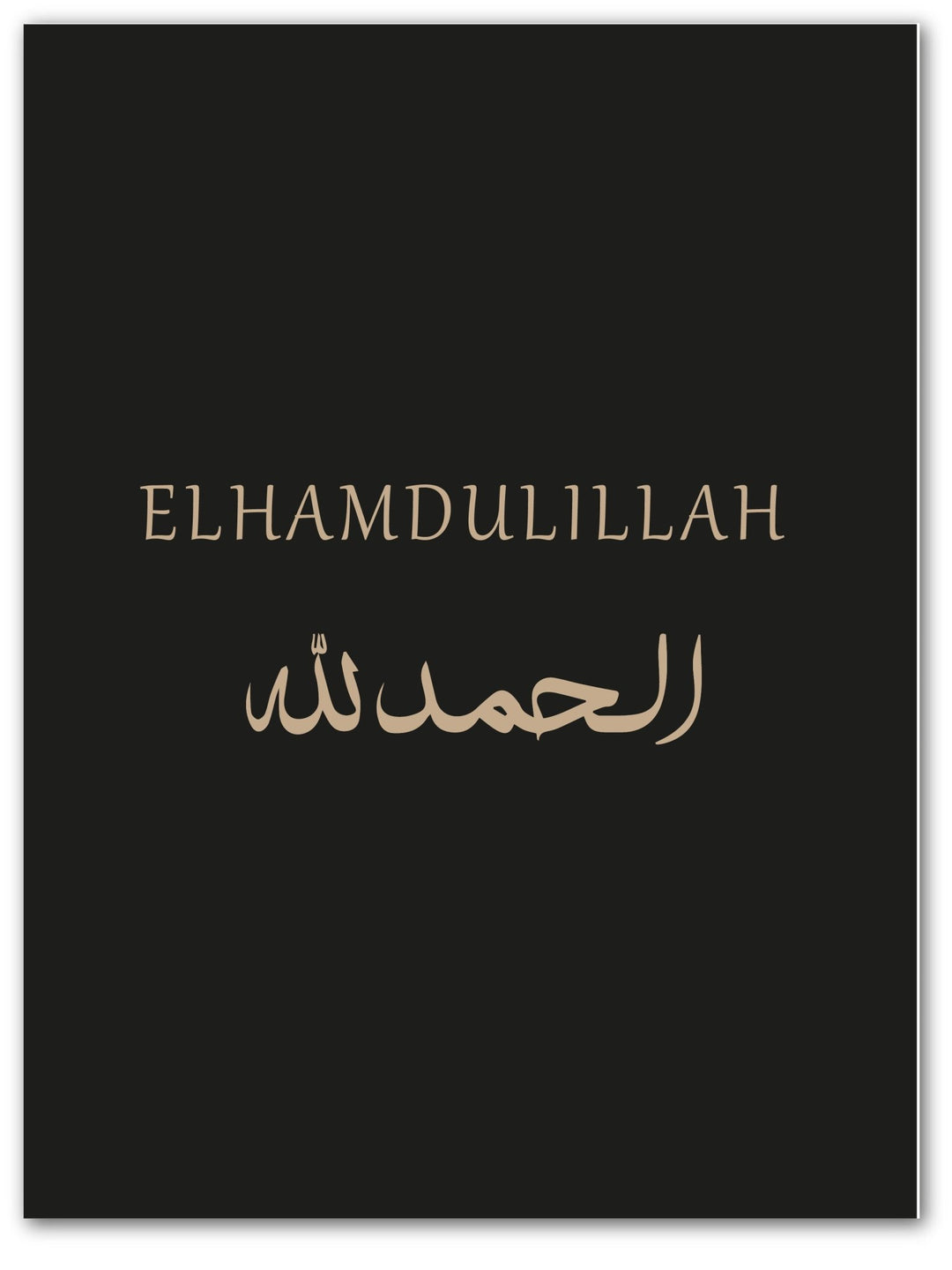 Elhamdulillah - Beautiful Wall
