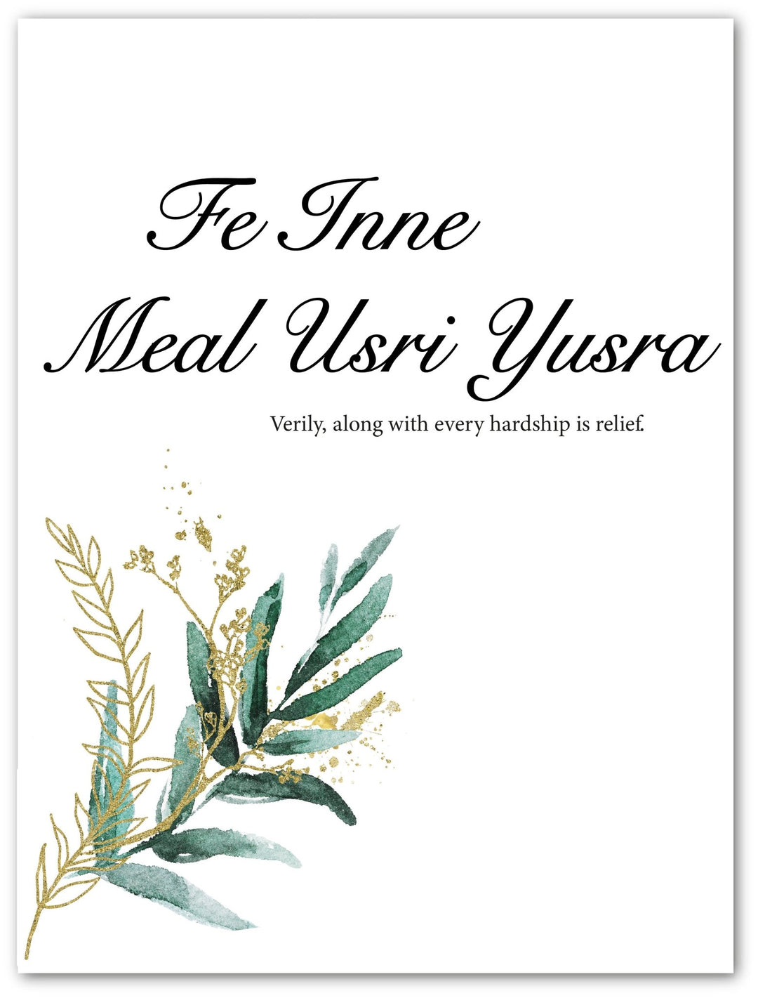 Fe Inne Meal Usri Yusra - Beautiful Wall