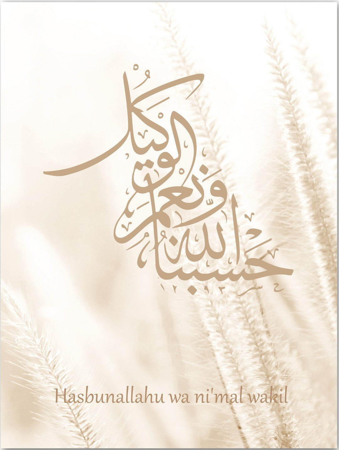 Hasbunallahu wa ni'mal wakil - Beautiful Wall