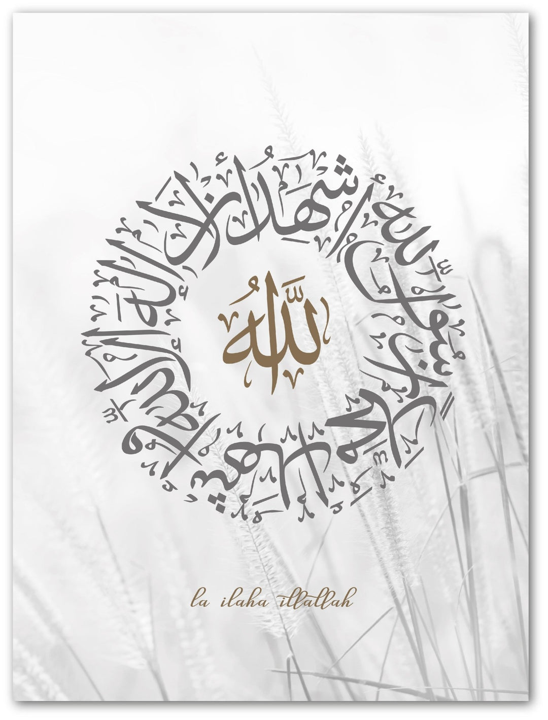 La Ilaha Illallah - Beautiful Wall
