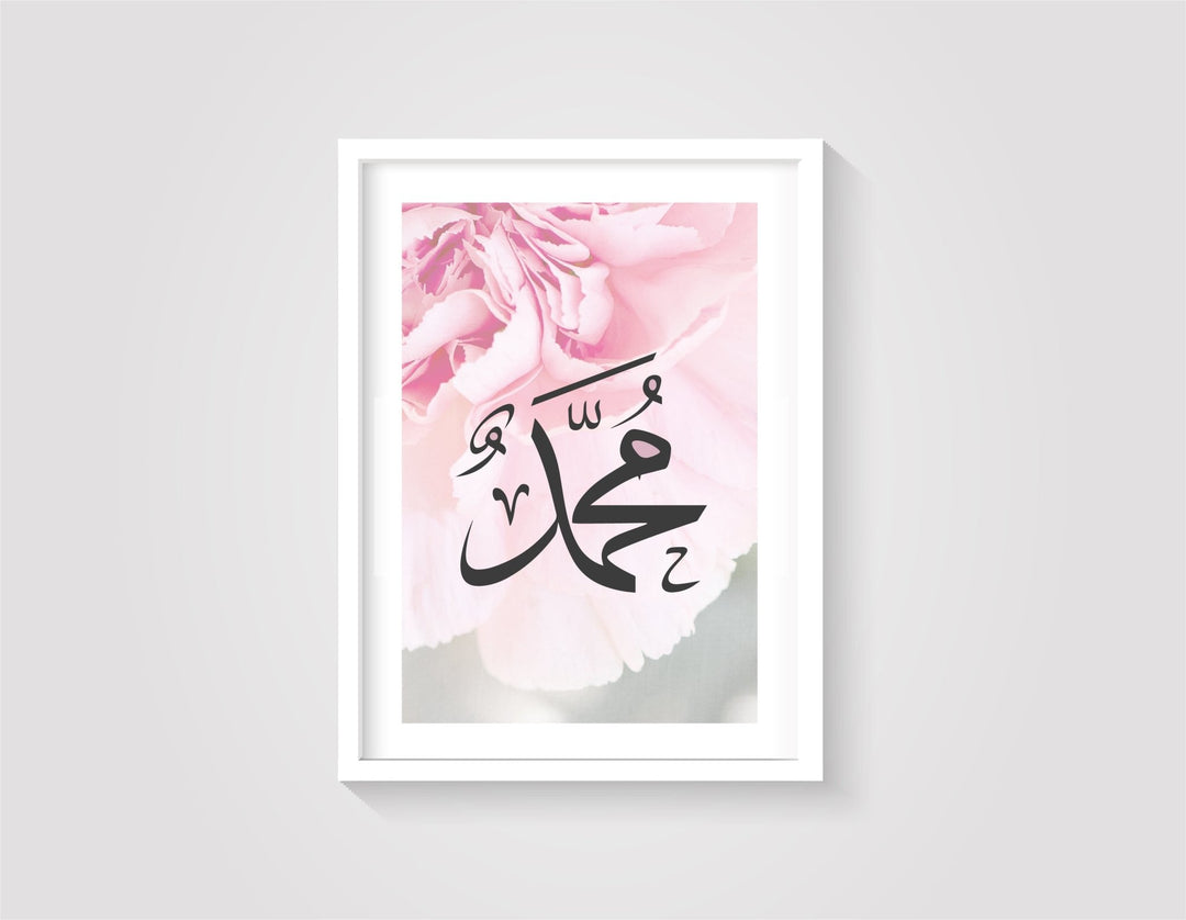Muhammed sav. - Beautiful Wall