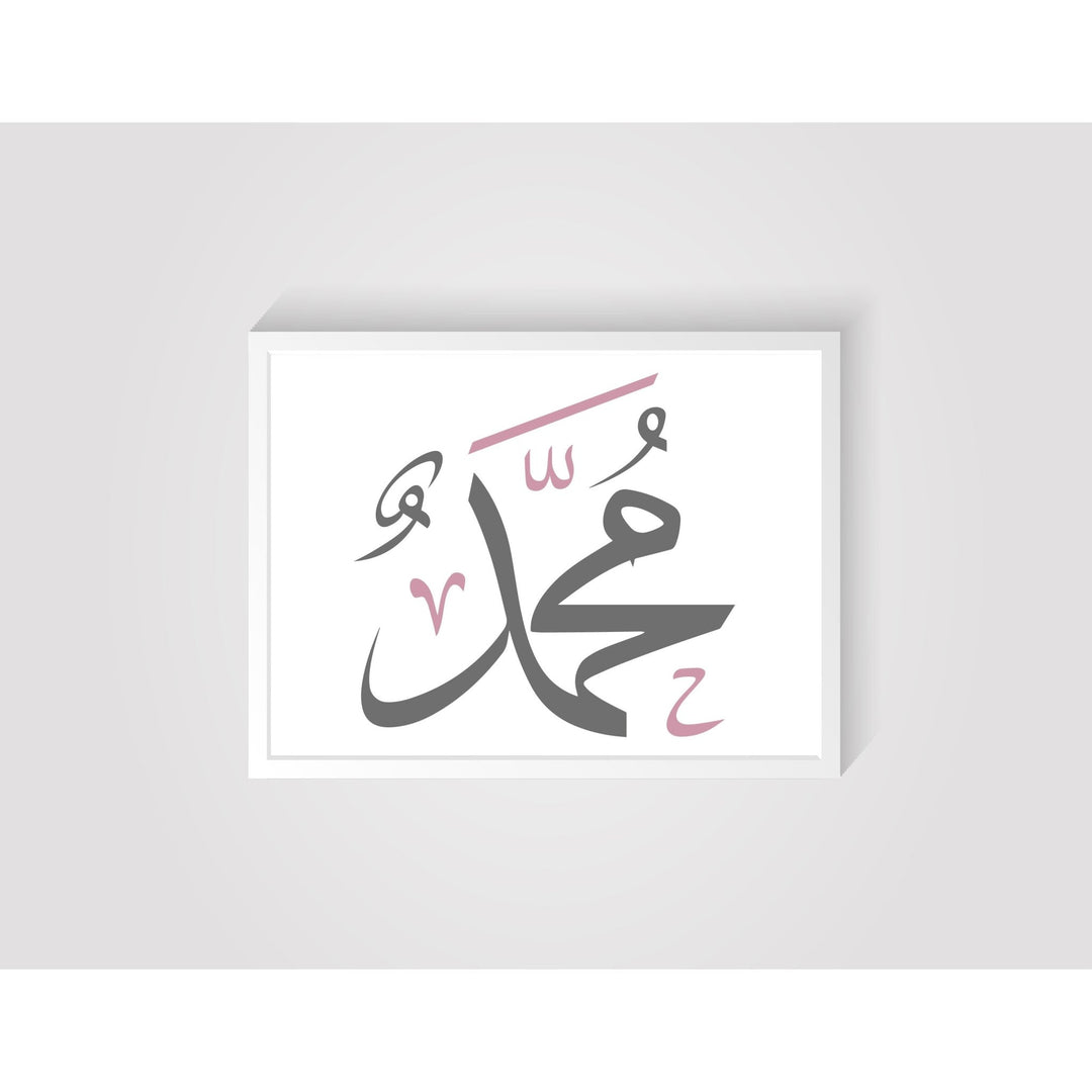 Muhammed sav. - grau rosa - Beautiful Wall