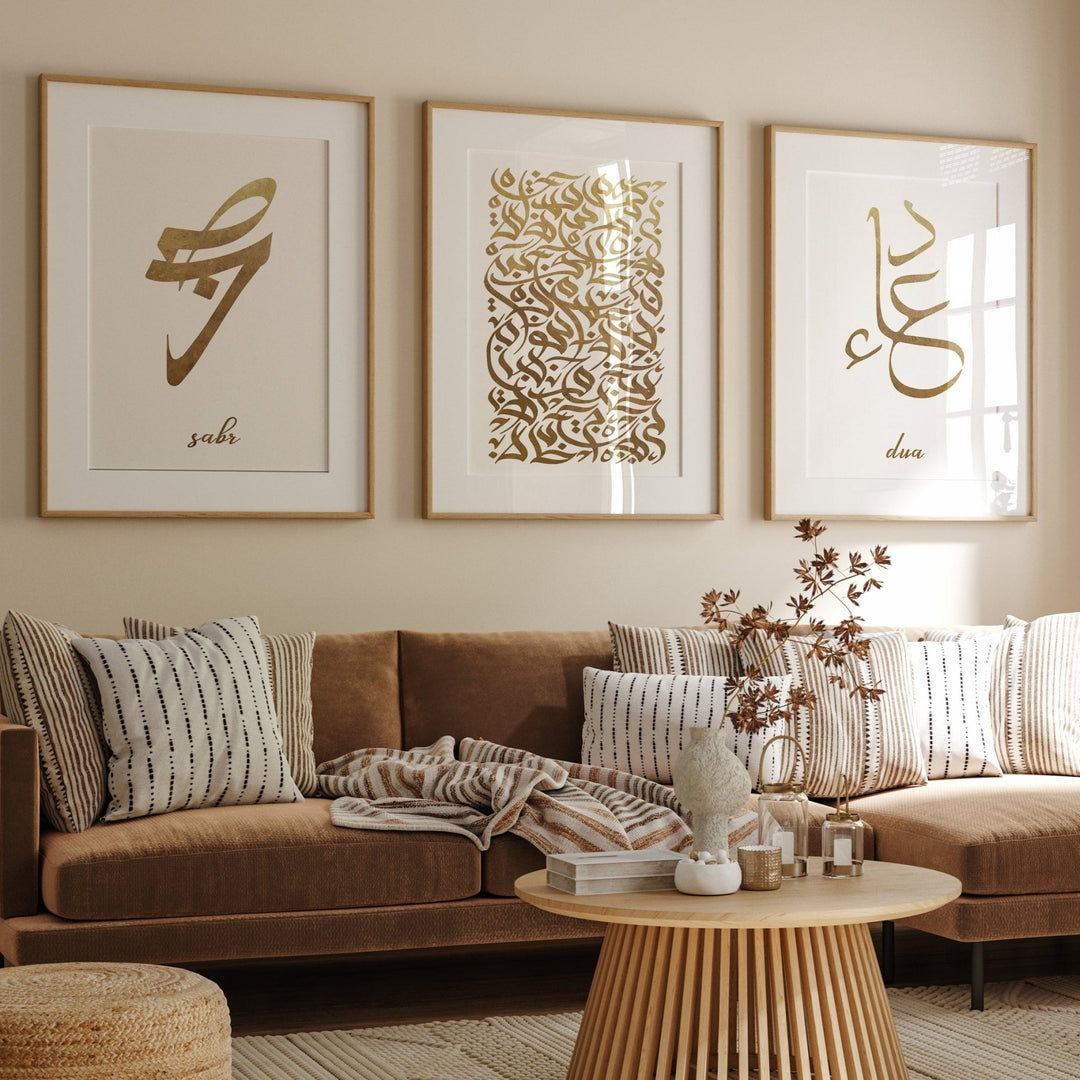 Sabr, Abstract Arabic Letters & Dua - Set - Beautiful Wall