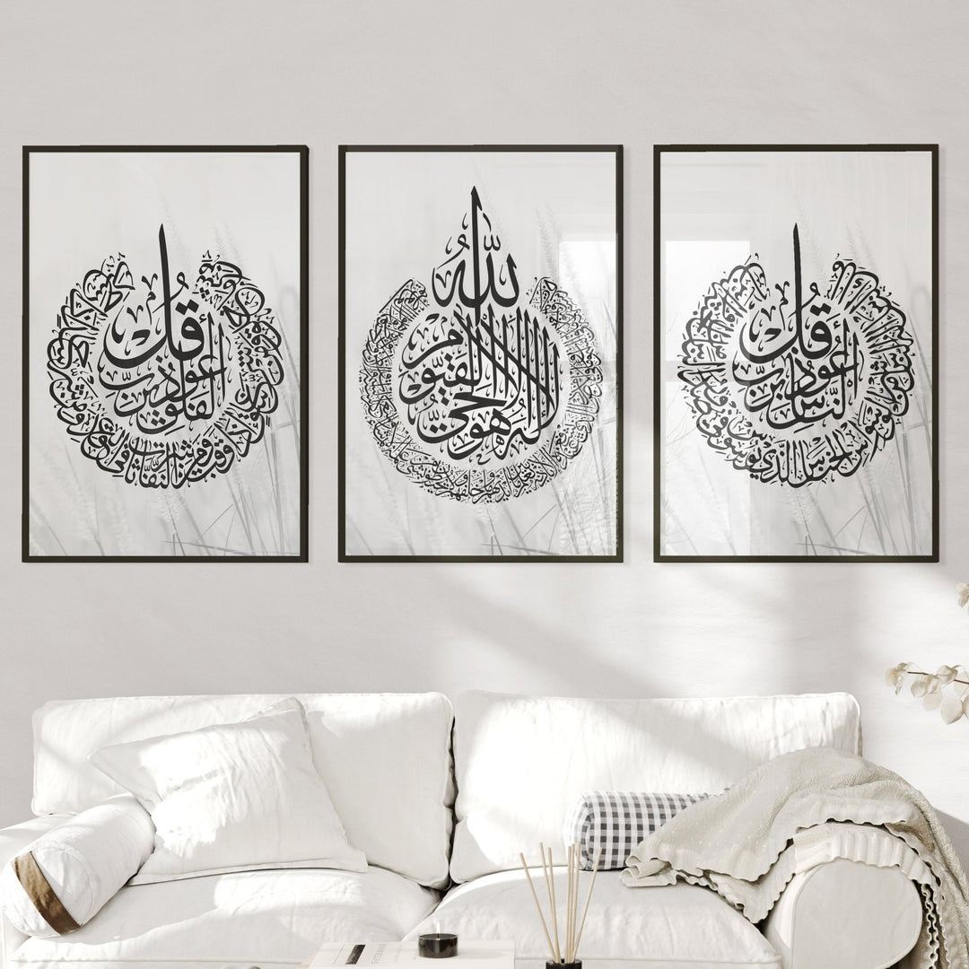 Sure Felaq - Ayat Al Kursi - Sure Nas - Set - Beautiful Wall