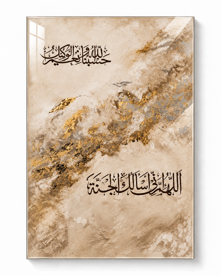 Hasbunallahu – Trust in Allah