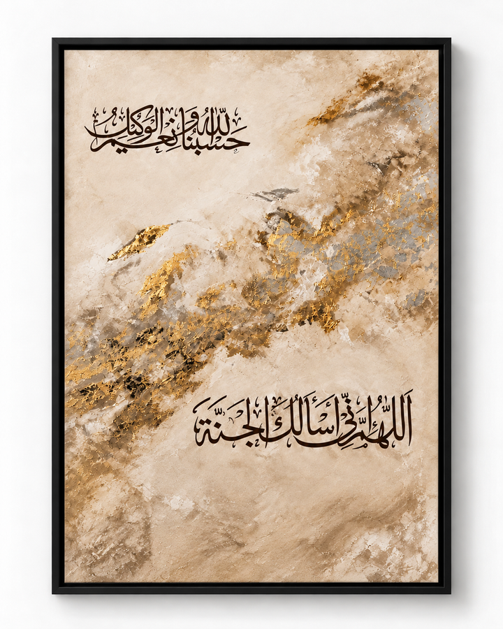 Hasbunallahu – Trust in Allah