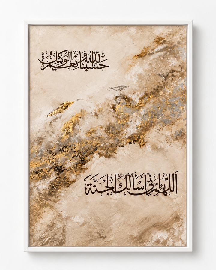Hasbunallahu – Trust in Allah