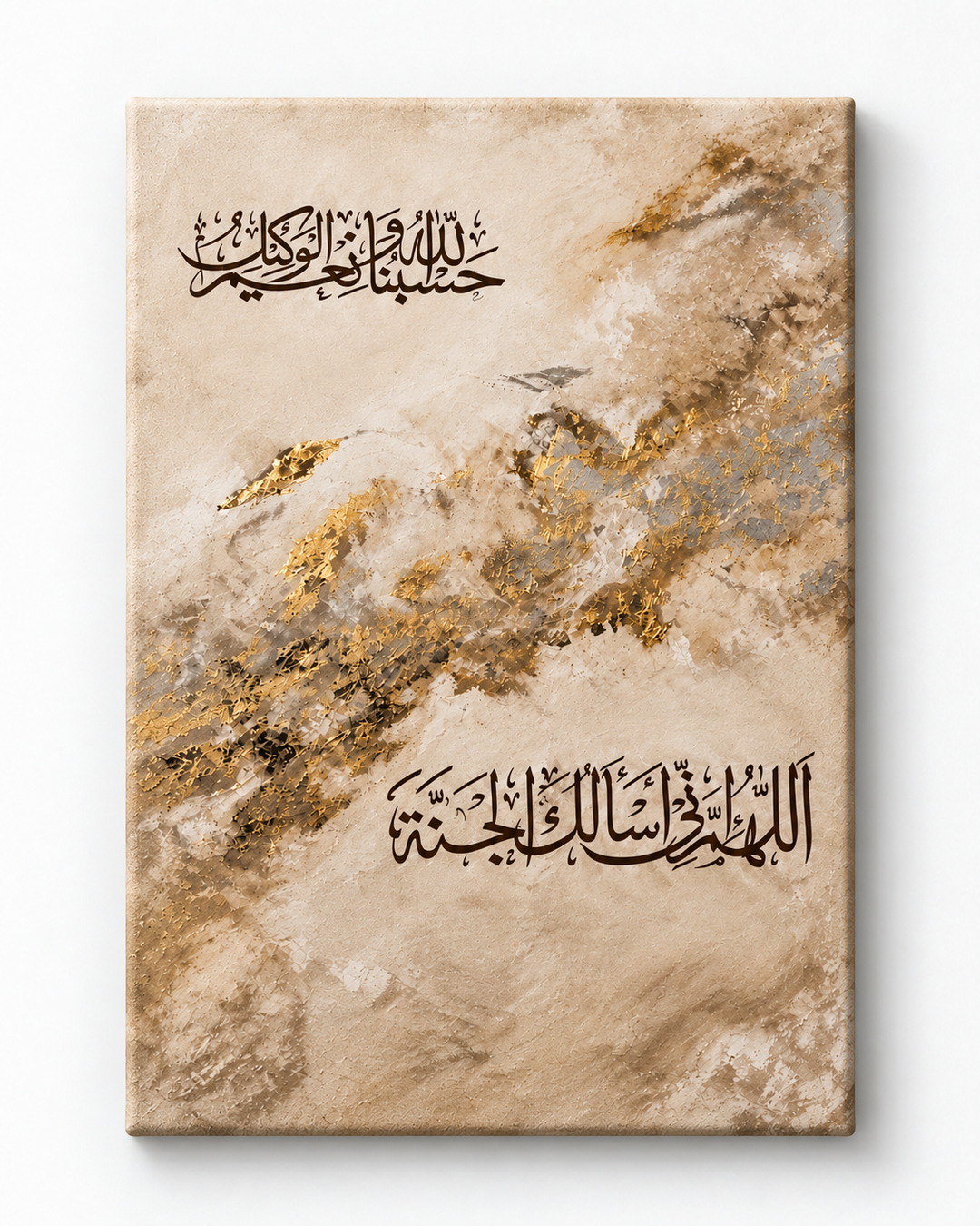 Hasbunallahu – Trust in Allah