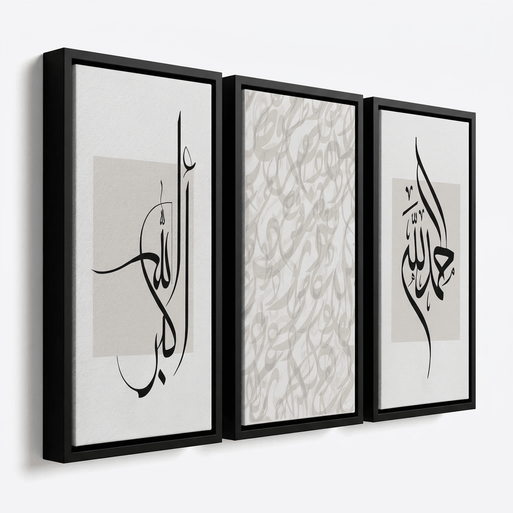 3er Bundle Allahuakbar - Arabic Letters - Alhamdulillah Set - als Leinwand oder Acrylglas - Beautiful Wall