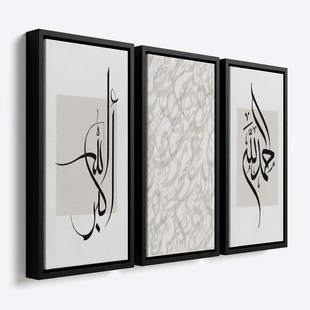 3er Bundle Allahuakbar - Arabic Letters - Alhamdulillah Set - als Leinwand oder Acrylglas - Beautiful Wall