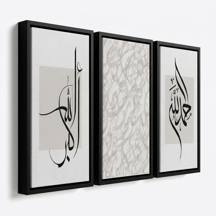 3er Bundle Allahuakbar - Arabic Letters - Alhamdulillah Set - als Leinwand oder Acrylglas - Beautiful Wall
