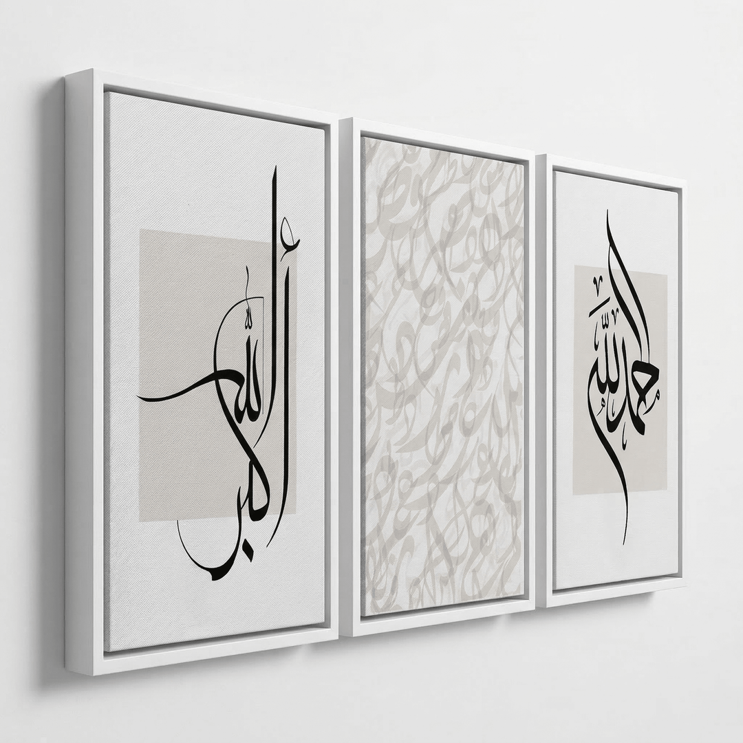 3er Bundle Allahuakbar - Arabic Letters - Alhamdulillah Set - als Leinwand oder Acrylglas - Beautiful Wall
