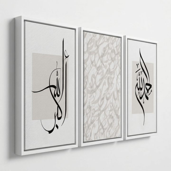 3er Bundle Allahuakbar - Arabic Letters - Alhamdulillah Set - als Leinwand oder Acrylglas - Beautiful Wall