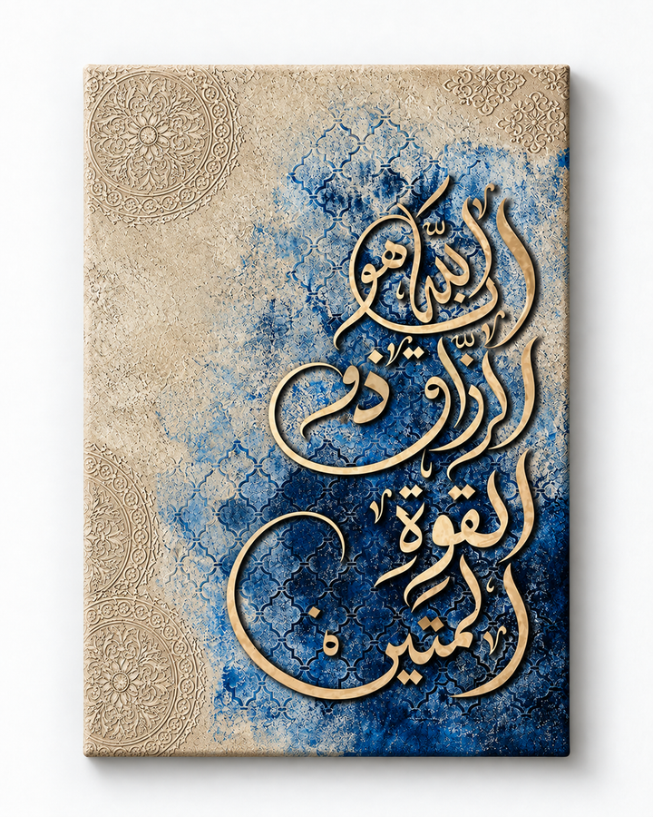 „O Allah, schenke mir die Kraft zur Veränderung.“ - Leinwand oder Acrylglasbild