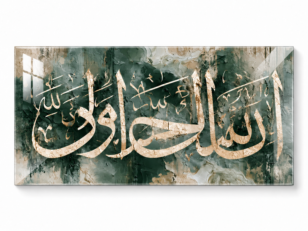 „Gewiss, Allah ist mit den Standhaften/Geduldigen.“ - Sure Al-Baqarah, Vers 2:153.
