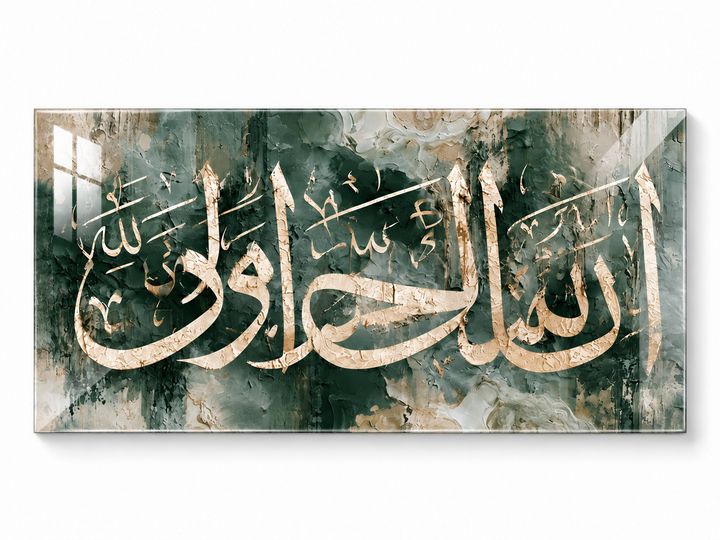 „Gewiss, Allah ist mit den Standhaften/Geduldigen.“ - Sure Al-Baqarah, Vers 2:153.