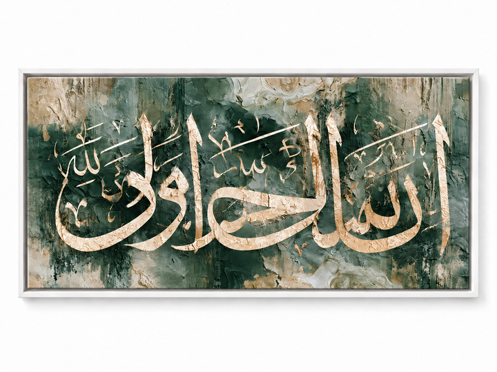 „Gewiss, Allah ist mit den Standhaften/Geduldigen.“ - Sure Al-Baqarah, Vers 2:153.