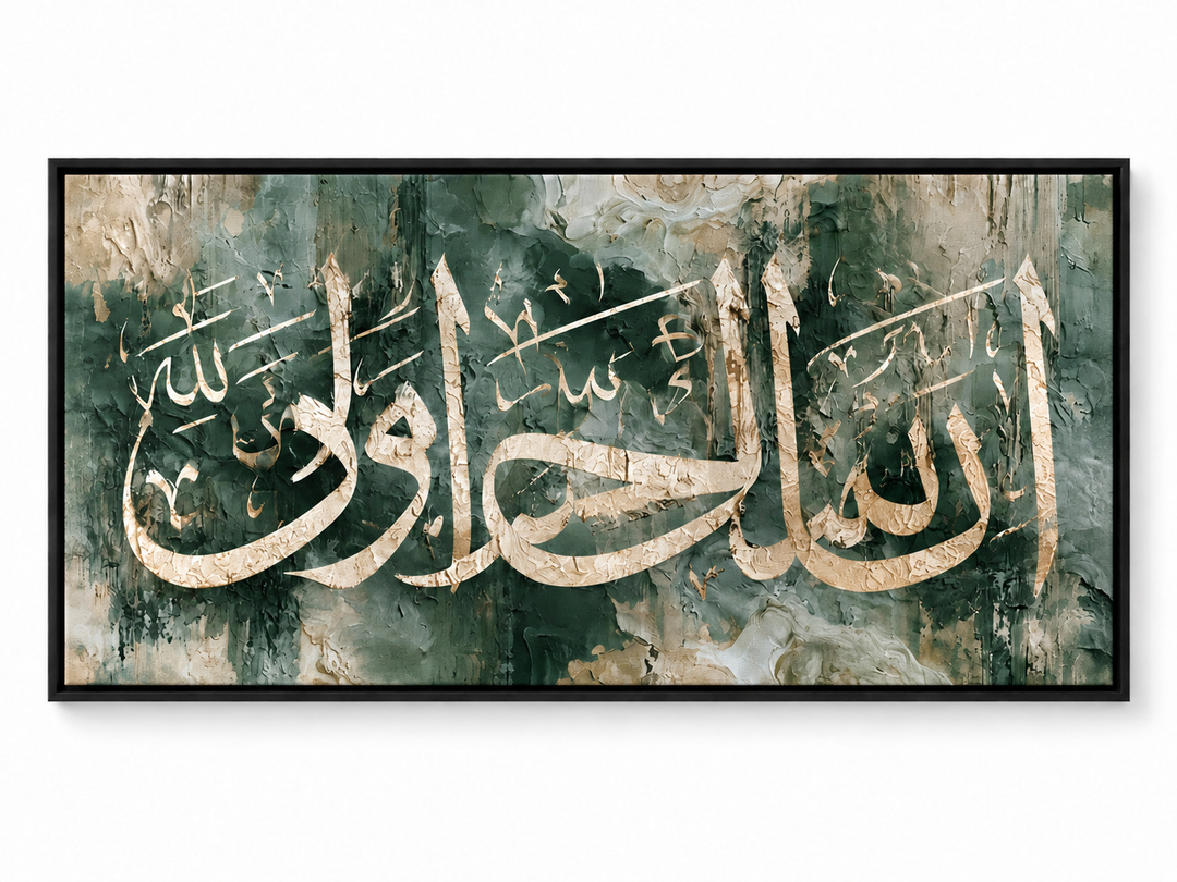 „Gewiss, Allah ist mit den Standhaften/Geduldigen.“ - Sure Al-Baqarah, Vers 2:153.
