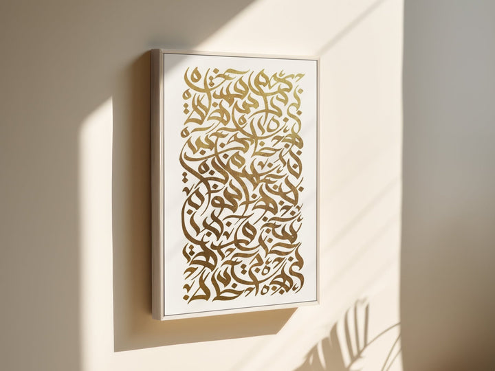 Abstract Arabic Letters - Leinwand/Acrylglas - Beautiful Wall