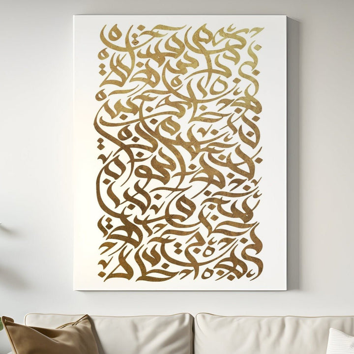 Abstract Arabic Letters - Leinwand/Acrylglas - Beautiful Wall