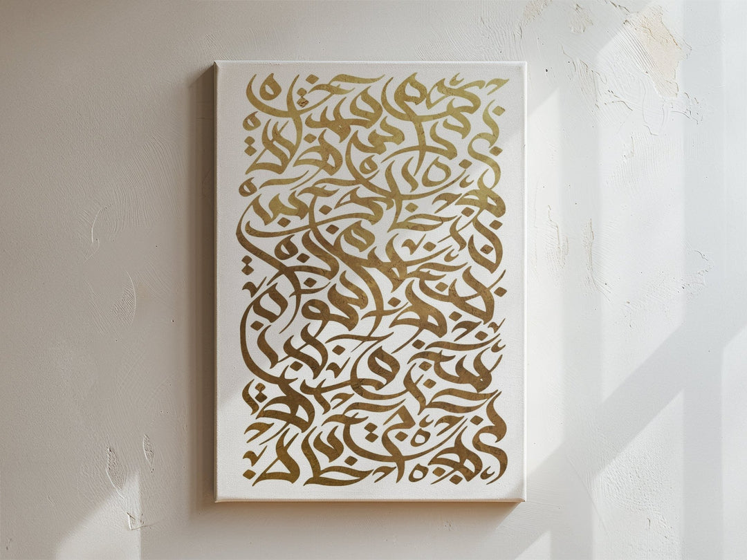 Abstract Arabic Letters - Leinwand/Acrylglas - Beautiful Wall