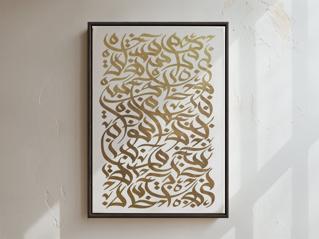 Abstract Arabic Letters - Leinwand/Acrylglas - Beautiful Wall