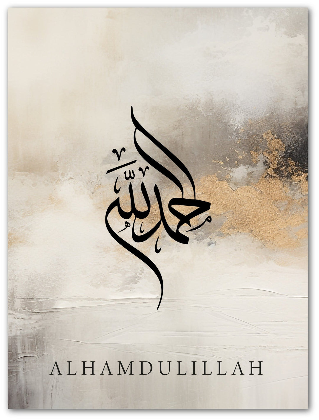 Alhamdulillah - Abstract - Beautiful Wall