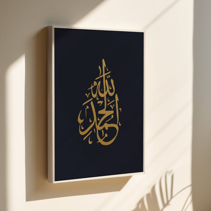 Alhamdulillah - Leinwand/Acryl - Beautiful Wall