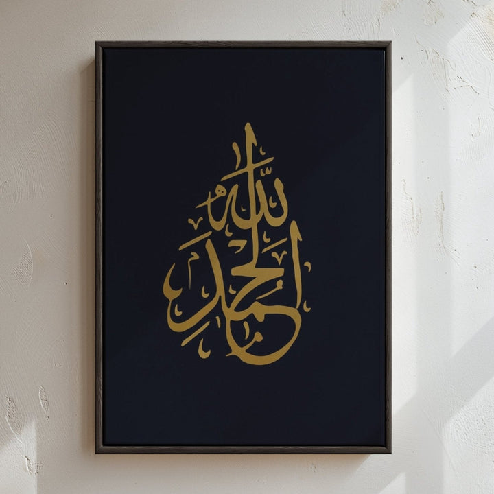 Alhamdulillah - Leinwand/Acryl - Beautiful Wall