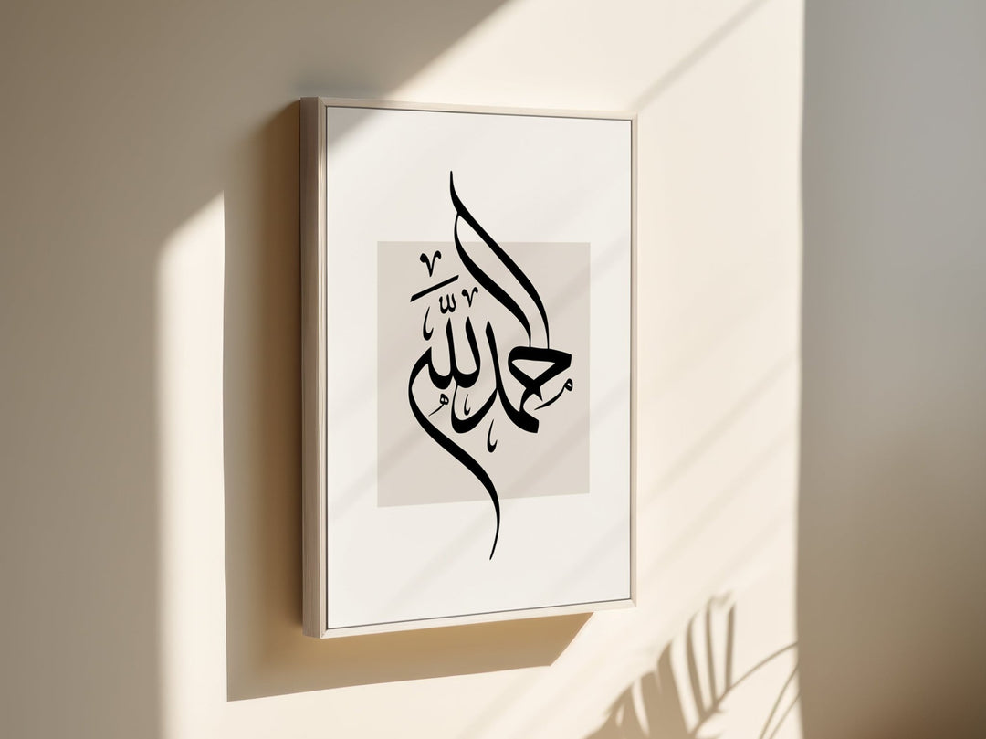 Alhamdulillah - Leinwand/Acryl - Beautiful Wall